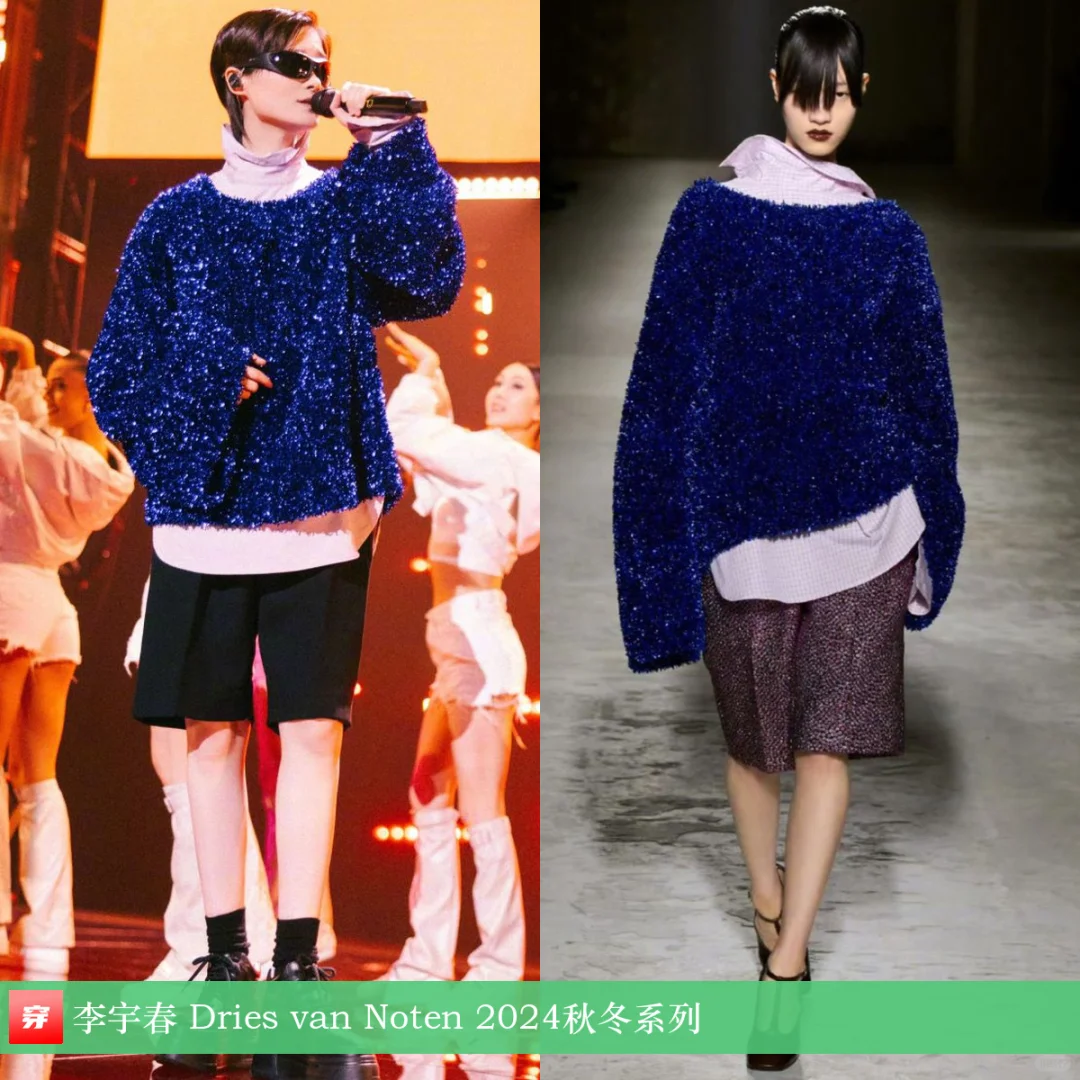 李宇春 | DVN、Rahul Mishra、Thom Browne