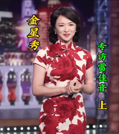 南非旅游局宣布中国演员雷佳音出任中国市场的“南非旅游形象大使”。这位摘得金鹰奖、