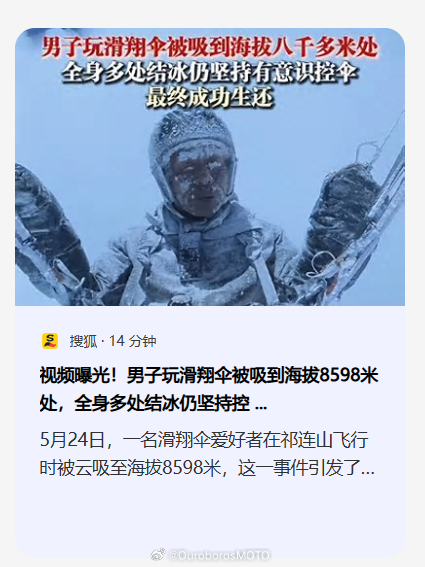 我怀疑这个是假新闻 ​​​