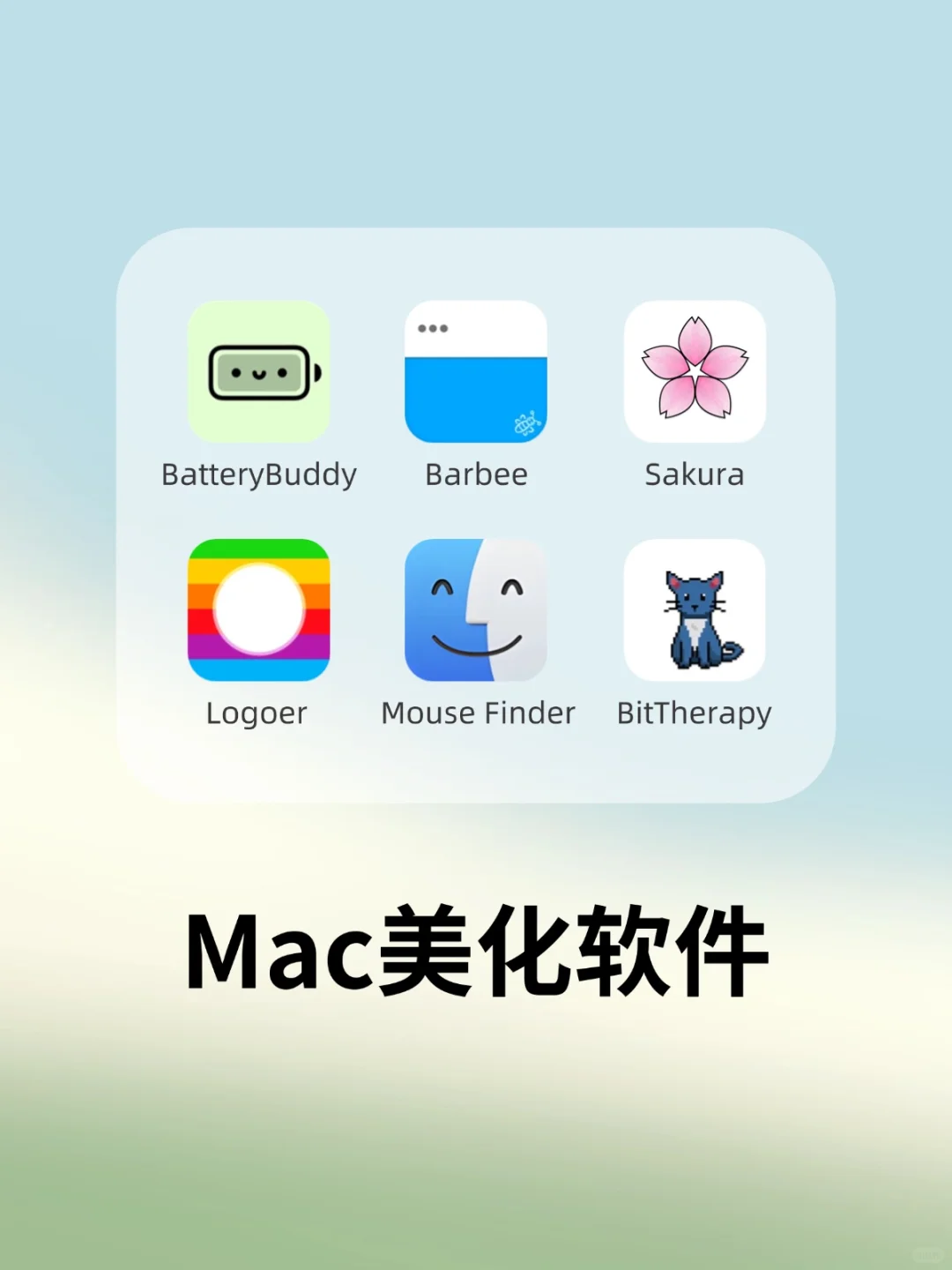 让你的Macbook变可爱💚搬砖更有劲了👌🏻
