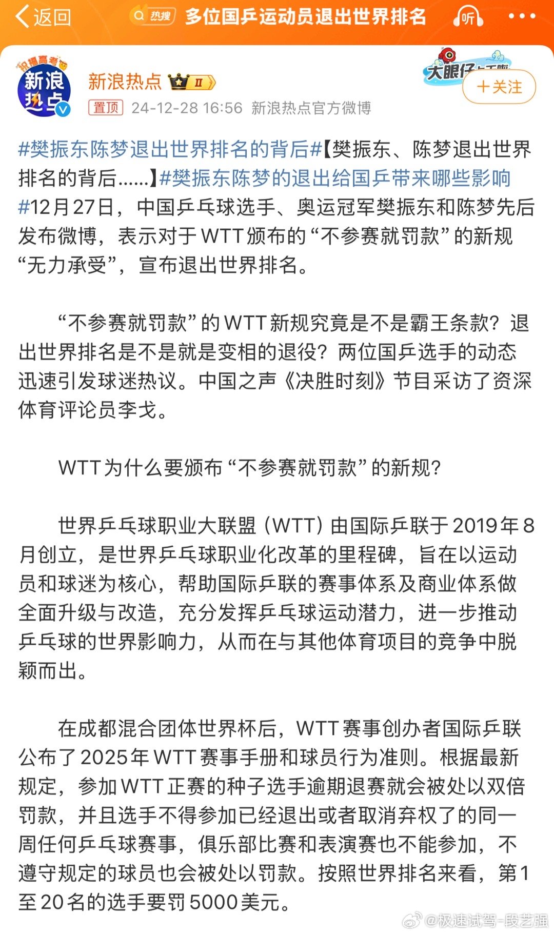 樊振东陈梦的退出给国乒带来哪些影响 女队可能还好！男队 目前确实没有谁的水平能跟
