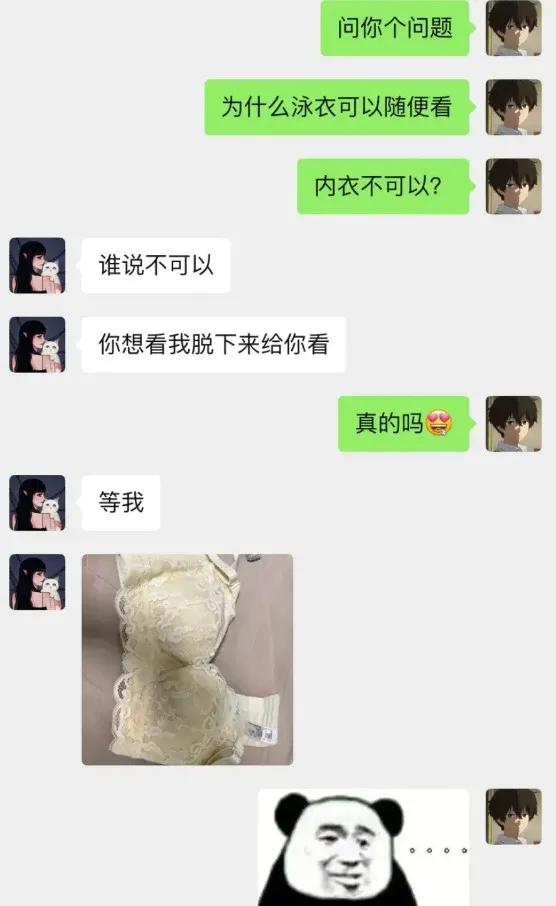 为什么泳衣可以看，内衣却不可以看