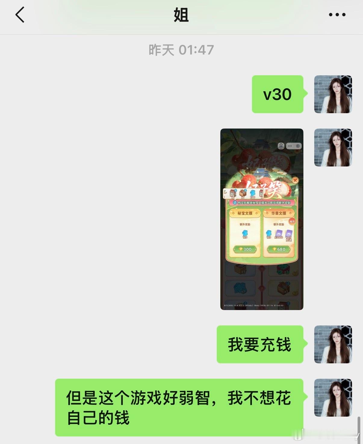 没日没夜的玩这种白痴小游戏
