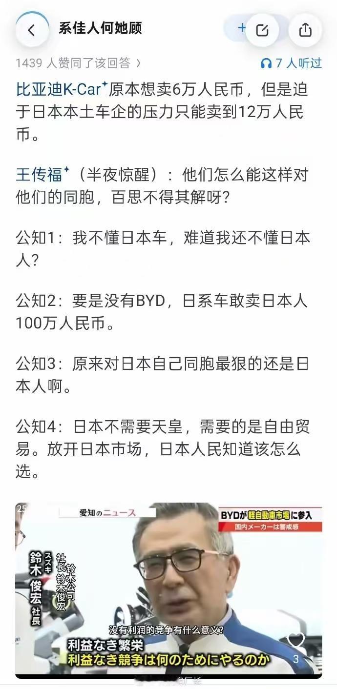 一个关于比亚迪的事情，也不知道是不是真的，反正咱们就当个笑话听吧。
传言说比亚迪
