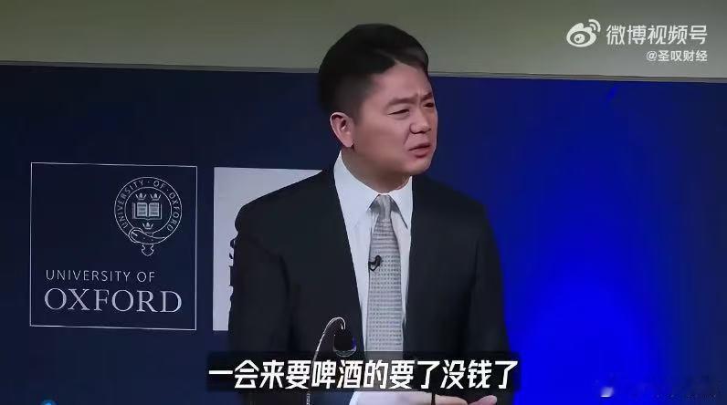 刘强东二十多年前就曾开过餐厅刘强东办美食比赛一道菜奖一百万 二十多年前开餐厅的经