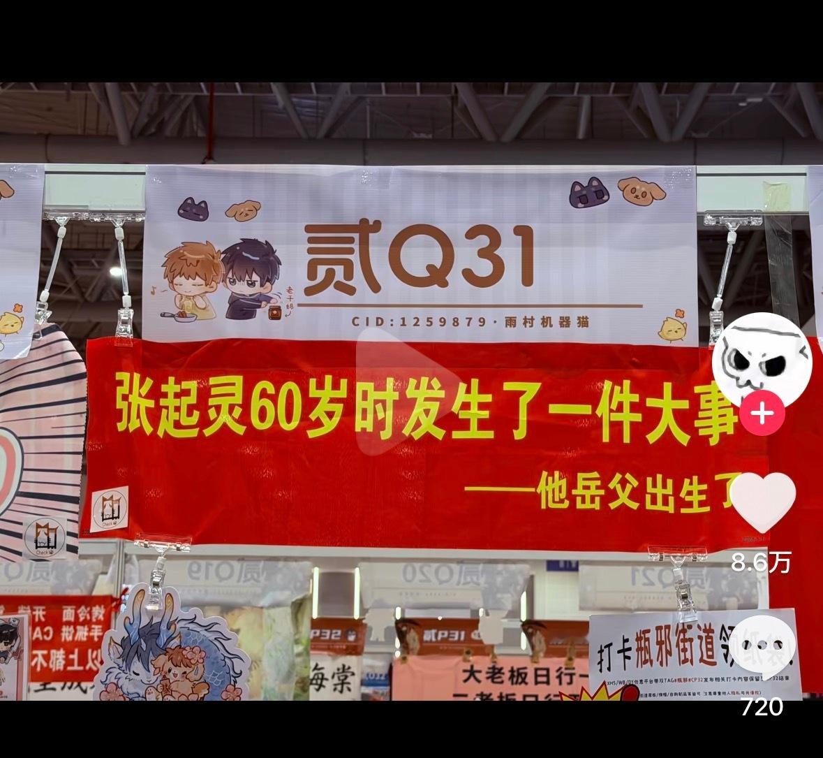 我笑得难受 