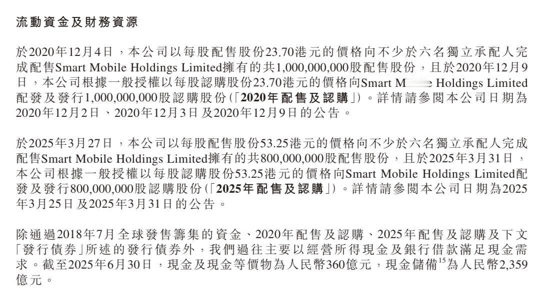 截止2025年6月30日，小米公司现金储备2359亿元，创下历史新高。