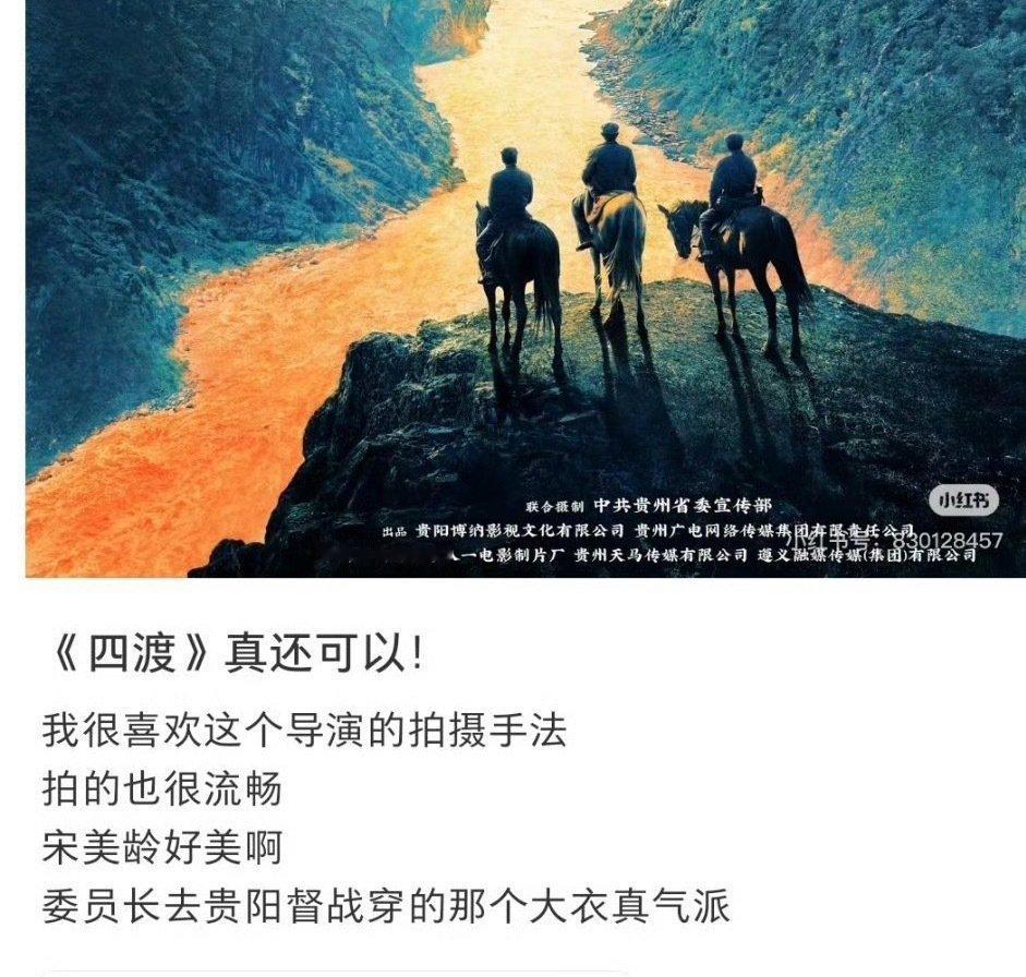 感觉这电影最大受益者是宋美龄和蒋介石