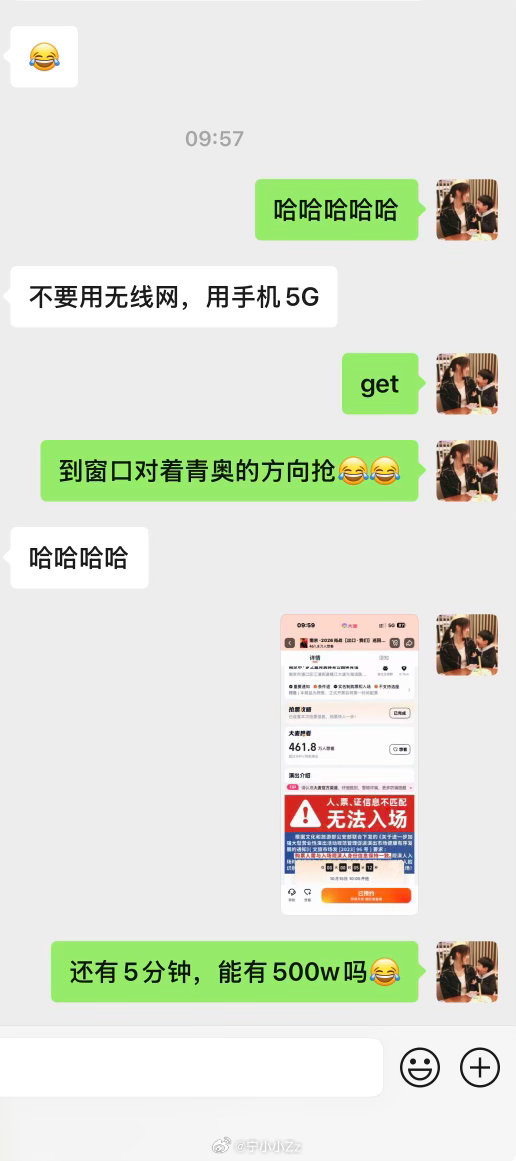 肖战没抢到，汪顺也被我拒了，生气！！[苦涩][苦涩][苦涩] ​​​