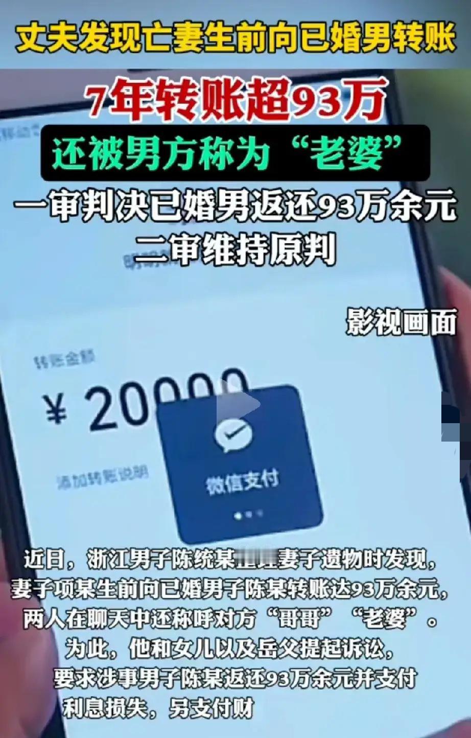 浙江宁波，男子整理亡妻遗物时，突然发现妻子生前跟另一男子关系暧昧，妻子叫对方“哥