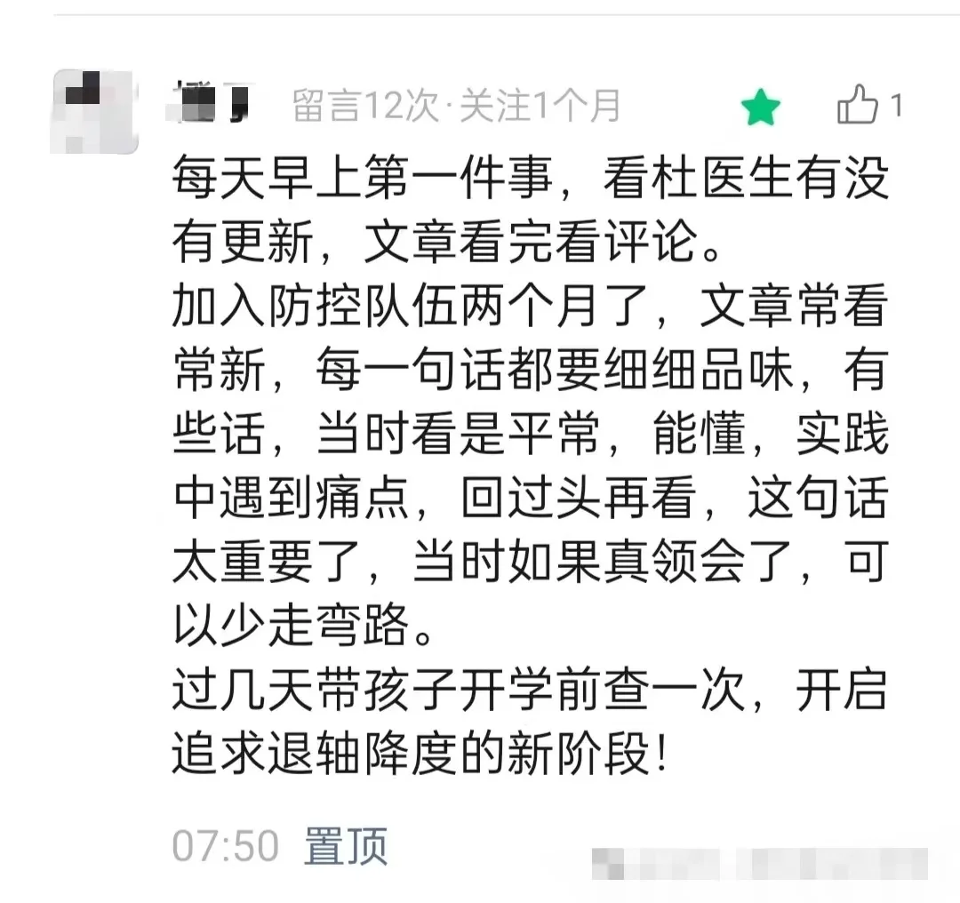 盲目追求清零退轴的家长，小心踩坑