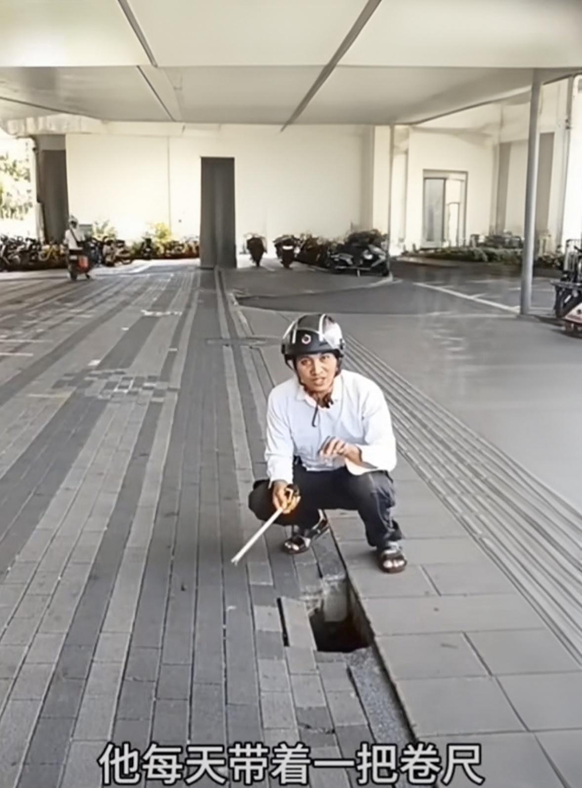 惊！卷尺哥碎碎念，
市政秒整改，
深圳速度牛
一把卷尺加部手机，居然能让城市问题