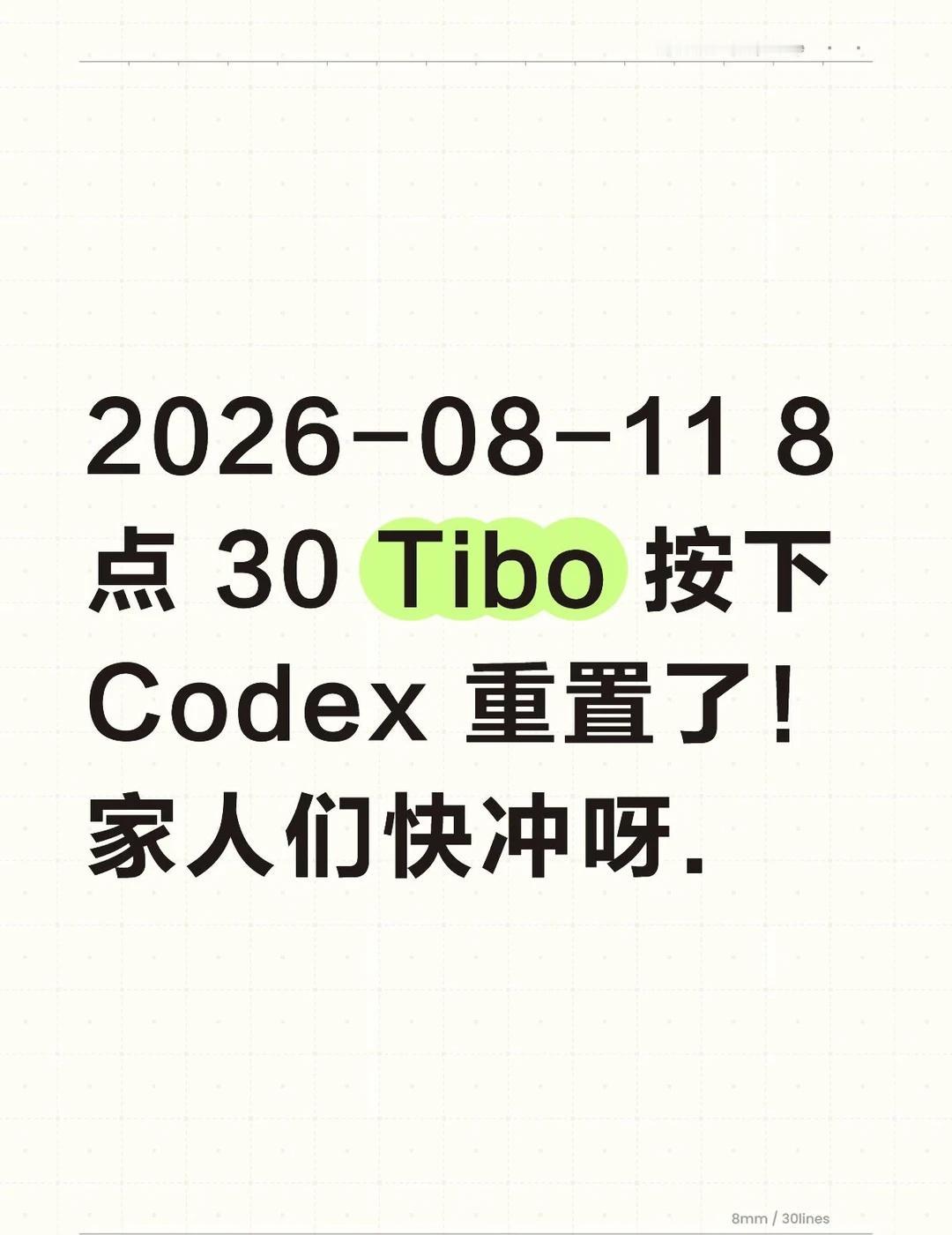 Tibo 按下重置了
howto入门codex AI新手村 快冲呀！已经收到重置
