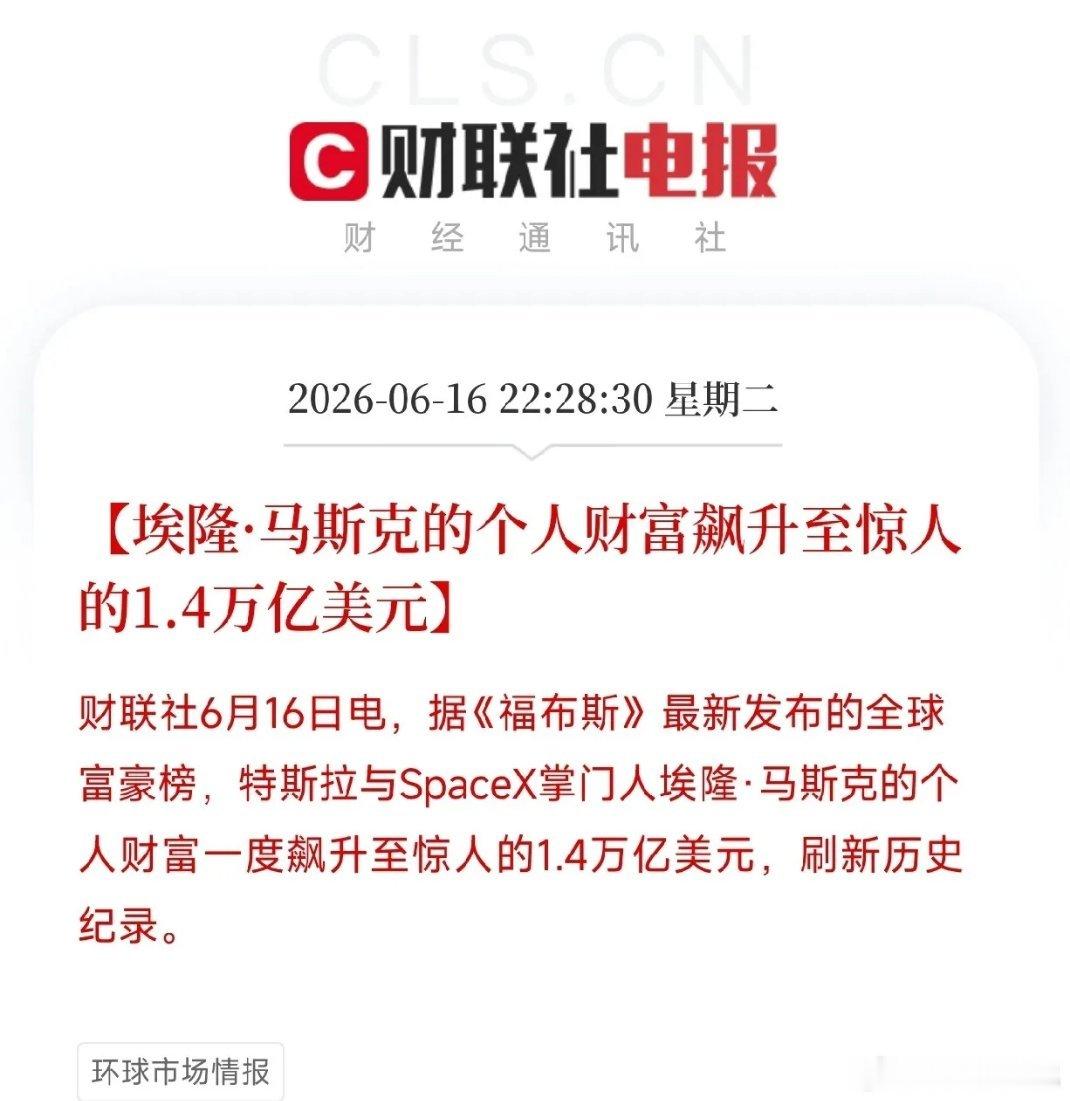 盘前重磅利好消息来了！马斯克又搞大事，SpaceX上市三天大涨49%，商业航天这