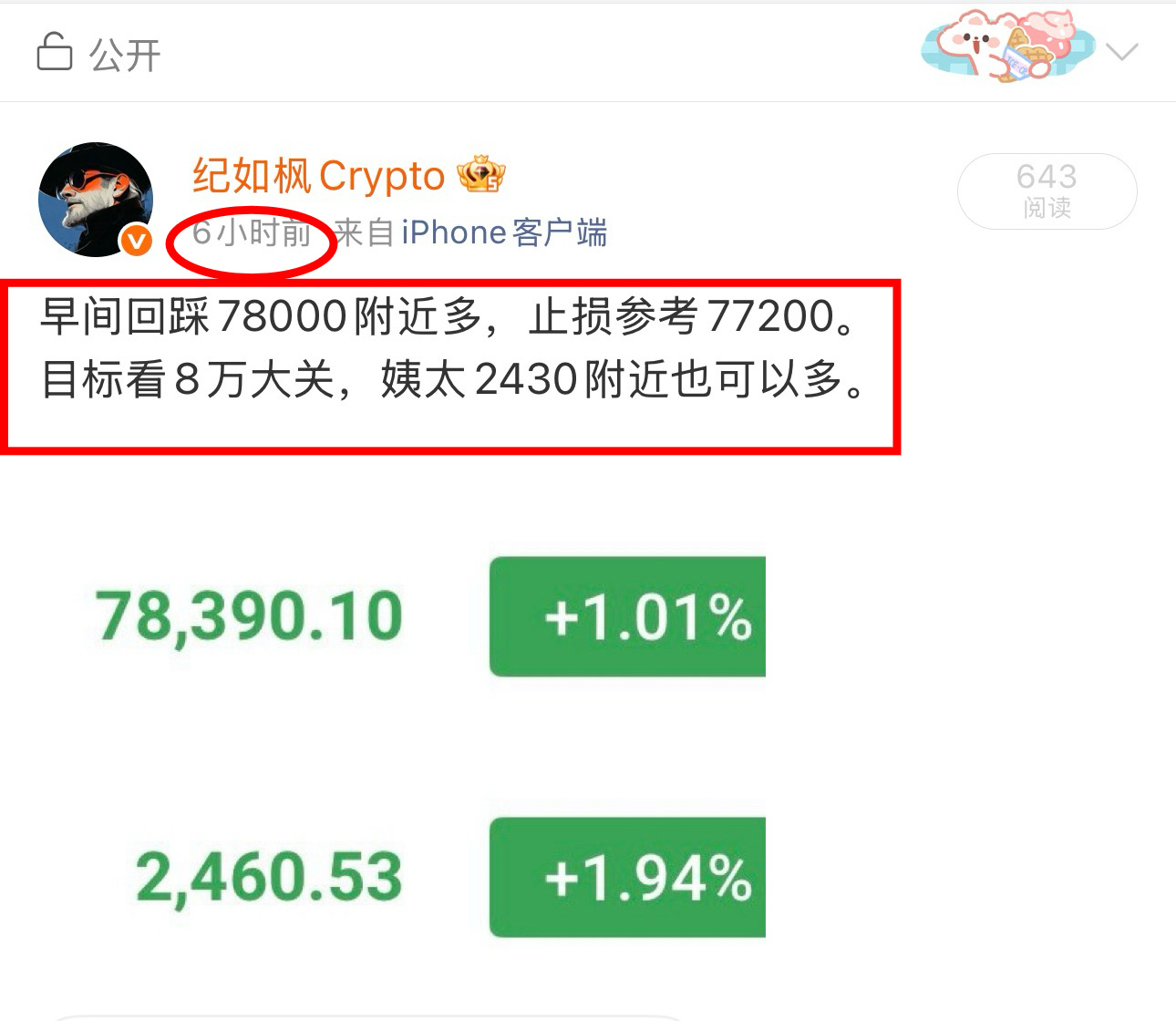 哆箜都有机会！早间78000附近哆，79000转箜。 ​​​