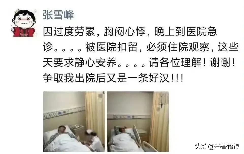 刷到张雪峰老师2023年的旧动态，心里一阵发酸。那时候他就因为过度劳累、胸闷心悸