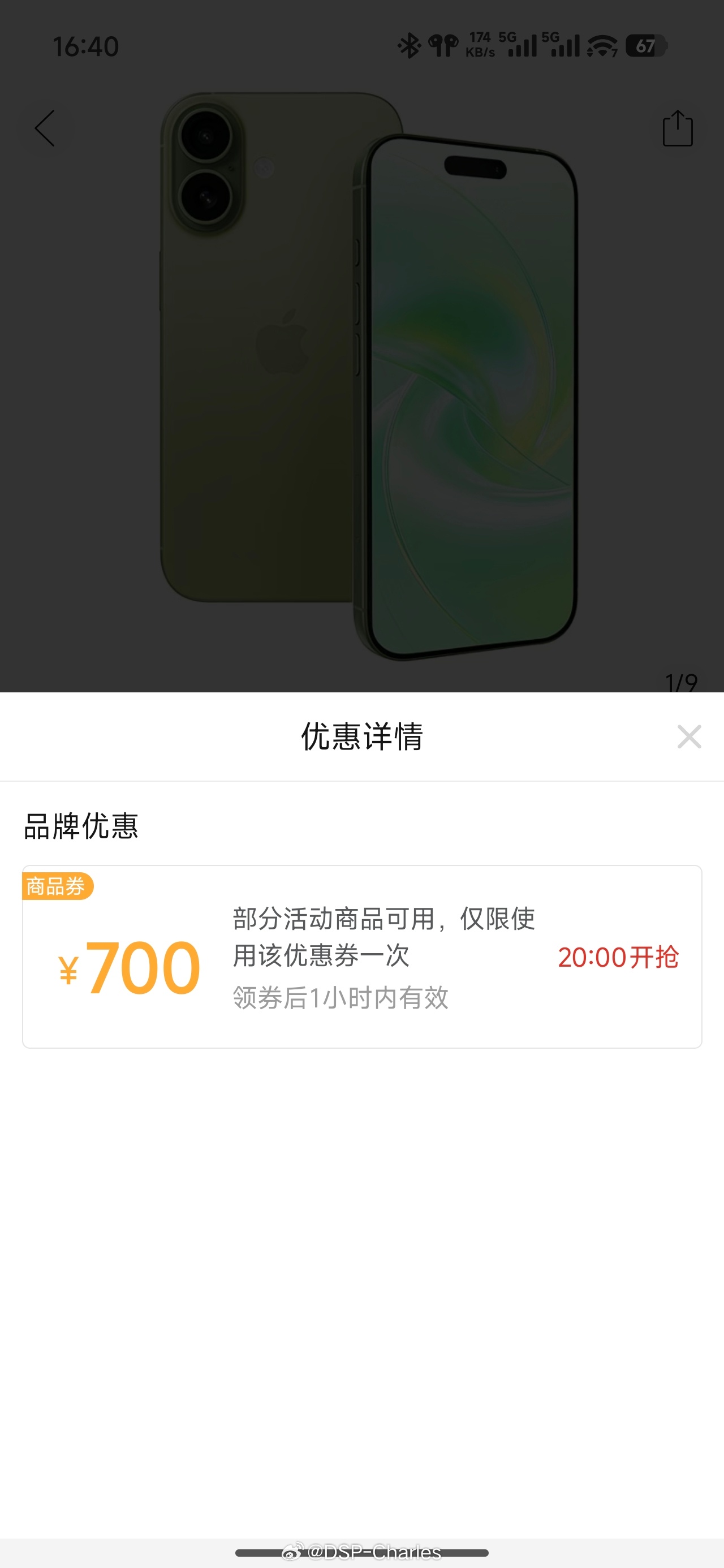 我好奇pdd这玩意真有人抢到了吗5099的iPhone 17我也想买……[无聊]