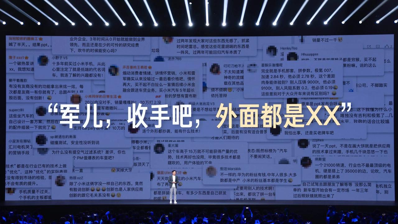 雷军是懂玩梗的[捂脸]#雷军年度演讲#