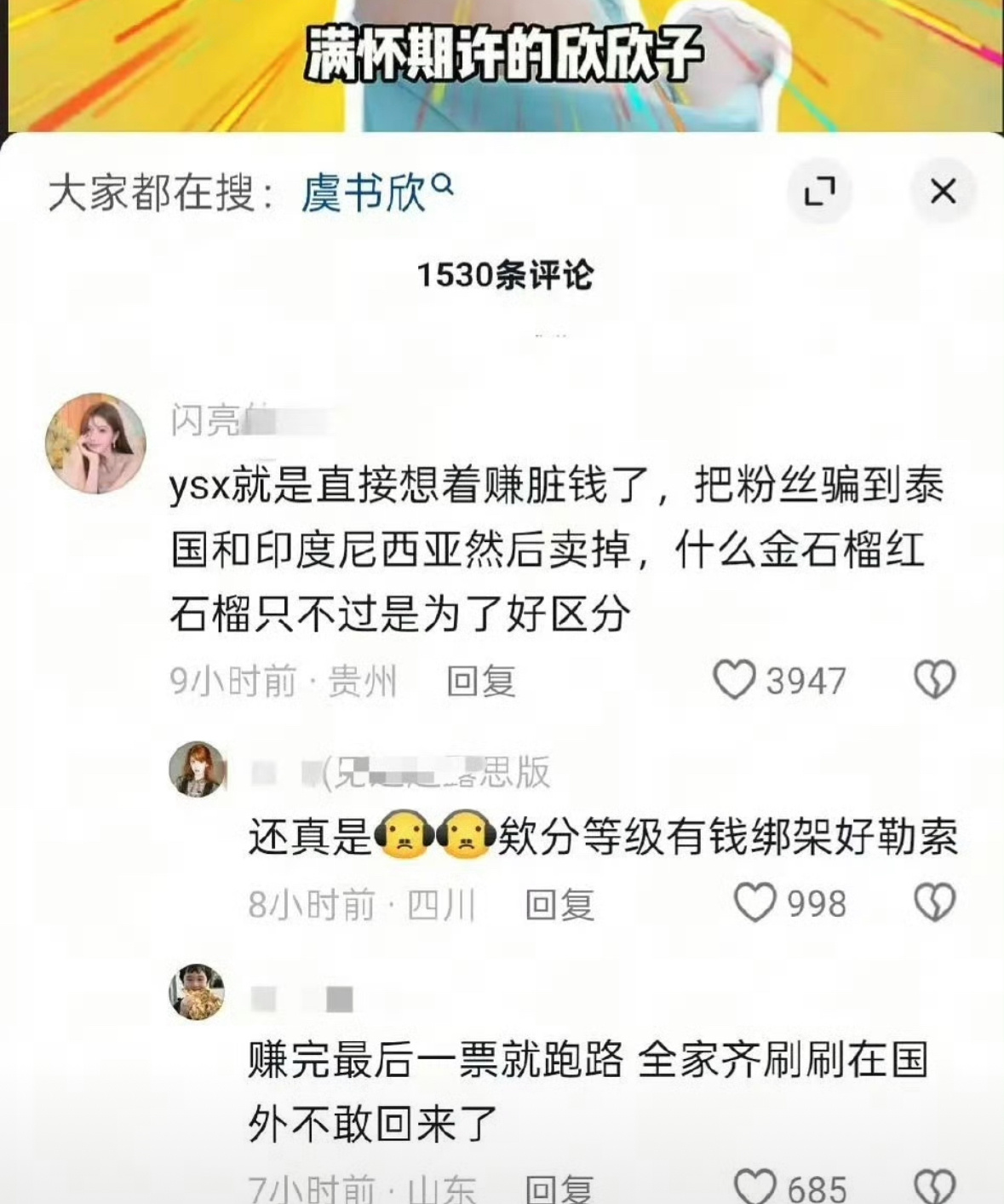 现在感觉她们智商已经到了不用争论的地步了