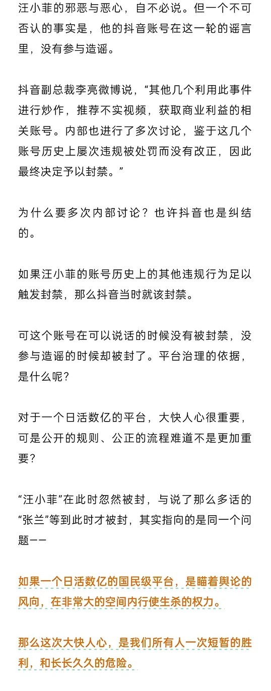 不可否认的是，汪小菲在大s去世的事件中没有参与张兰的造谣行为，虽然他是张兰的利益