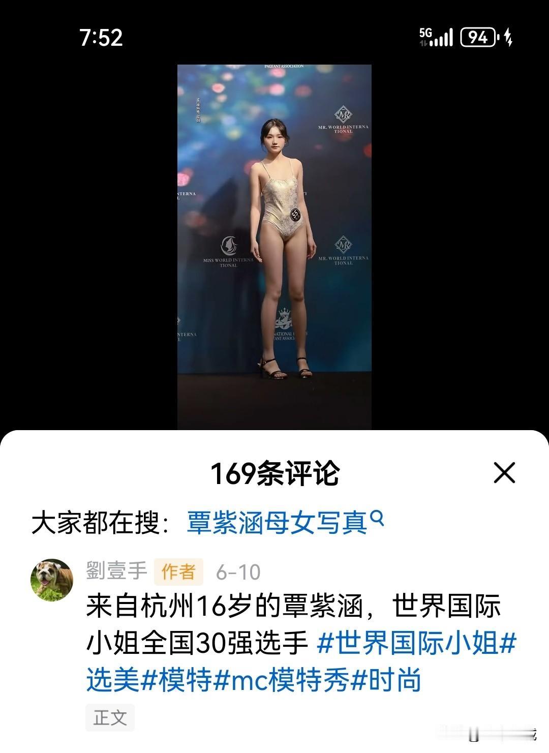 国际名模奚梦瑶，事业有成，家庭美满，诺曼底风光大嫁，更因此成为许多年轻女孩纷纷效