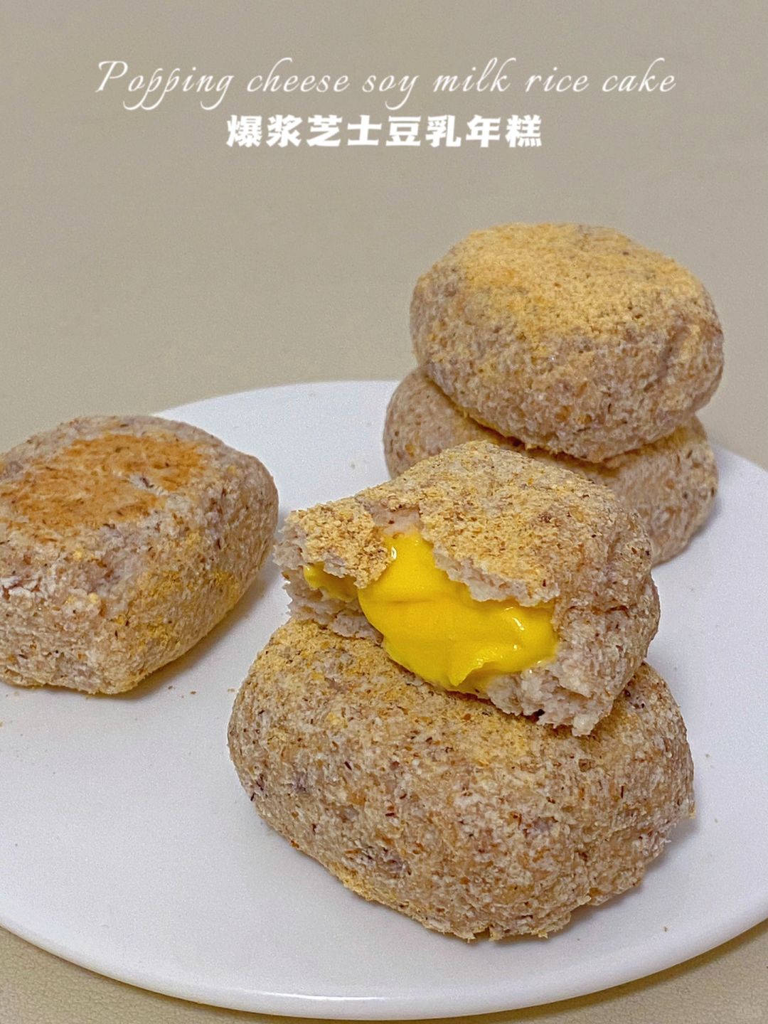 无糯米粉仅23卡‼️豆乳年糕‼️0糖油·糯唧唧