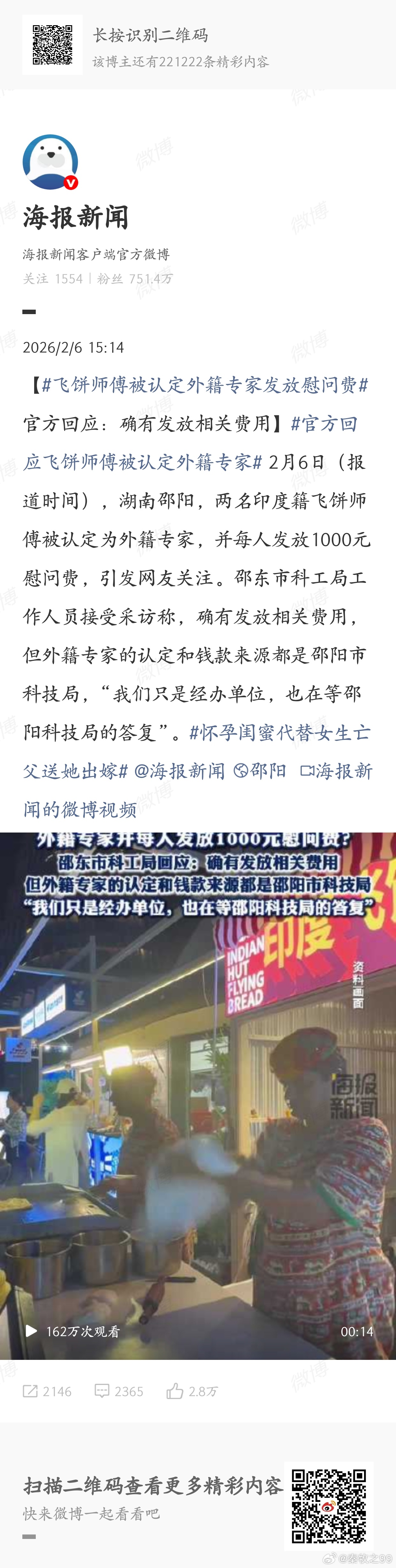 保守落后野蛮的红脖子[苦涩] ​  ​​​