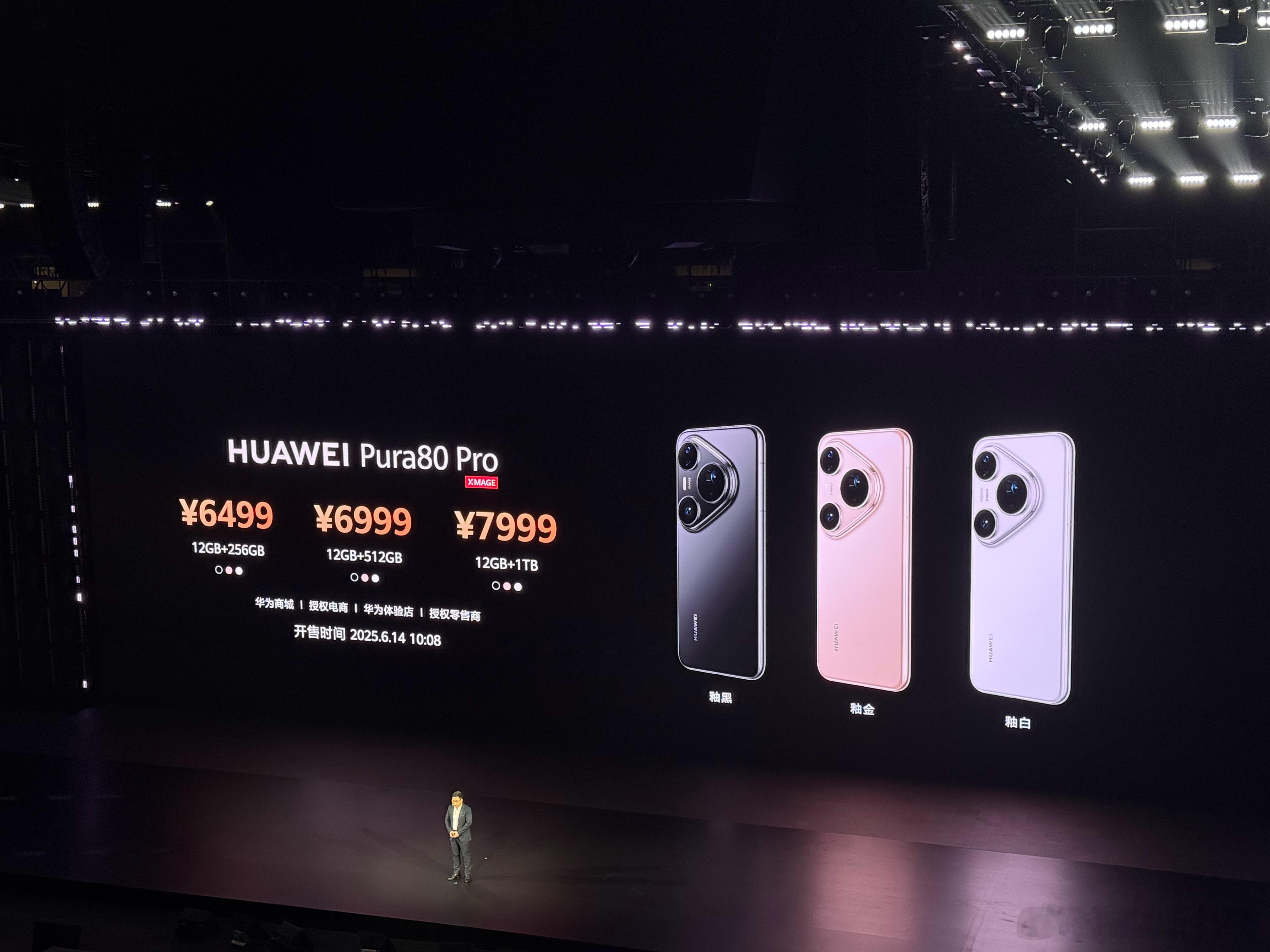 【华为Pura 80系列价格公布】华为Pura 80 Pro：12 + 256G