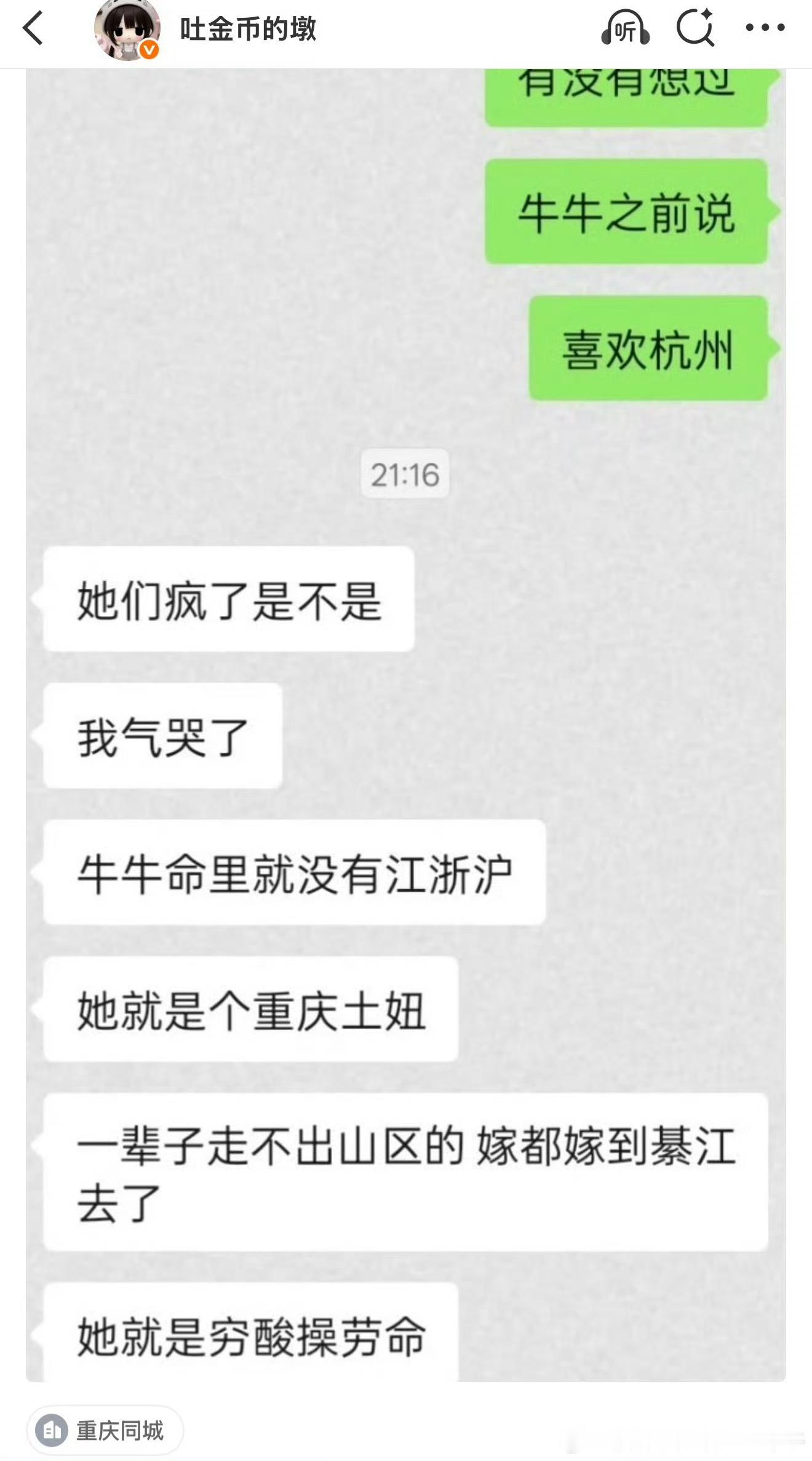 人怎么能一而再再而三的刷新下限？本质厌女到什么地步了都 
