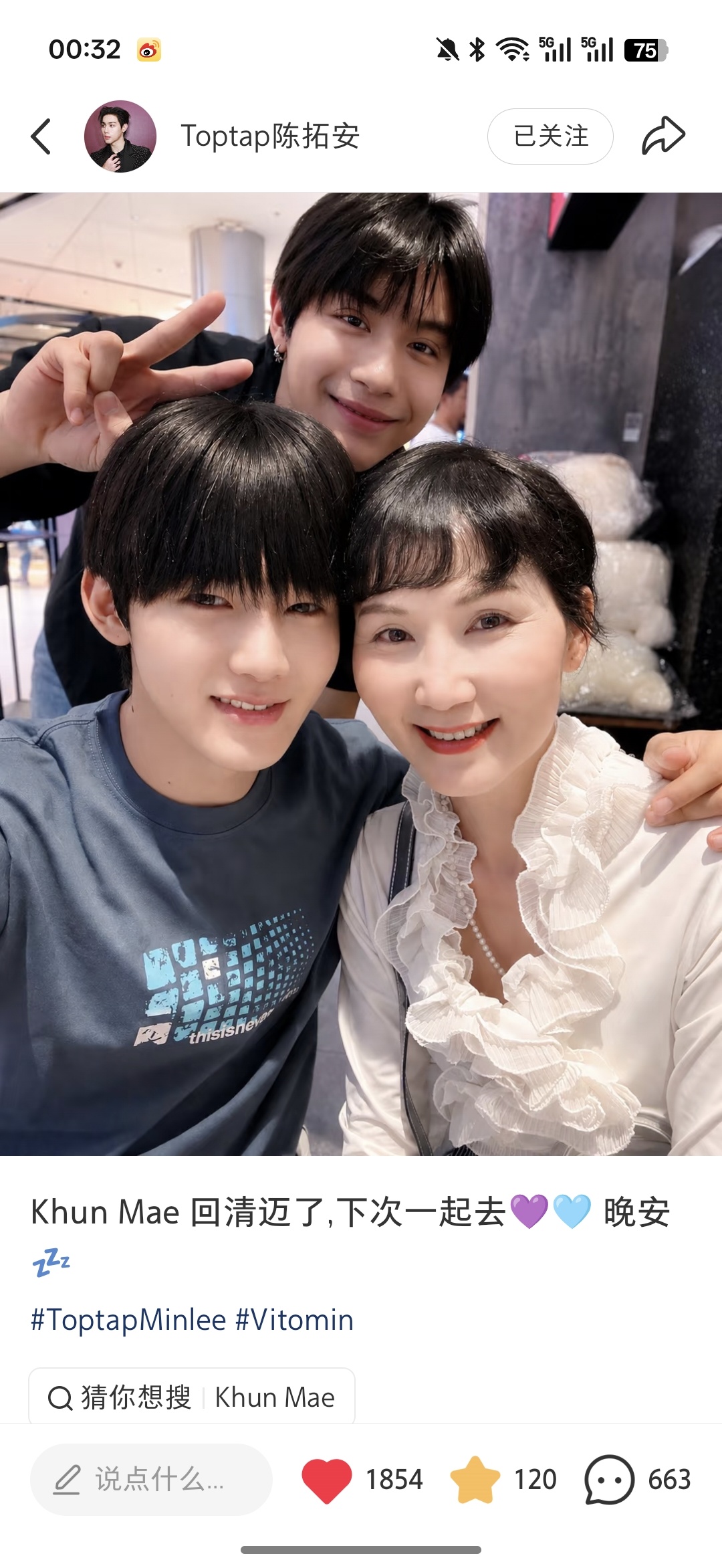 这里有三个人都很可爱🥺🥺🥺 ​​​