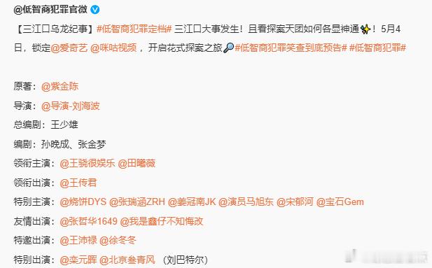 徐冬冬特邀出演徐冬冬出演低智商犯罪徐冬冬出演低智商犯罪，还是特邀出演，很久没看姐