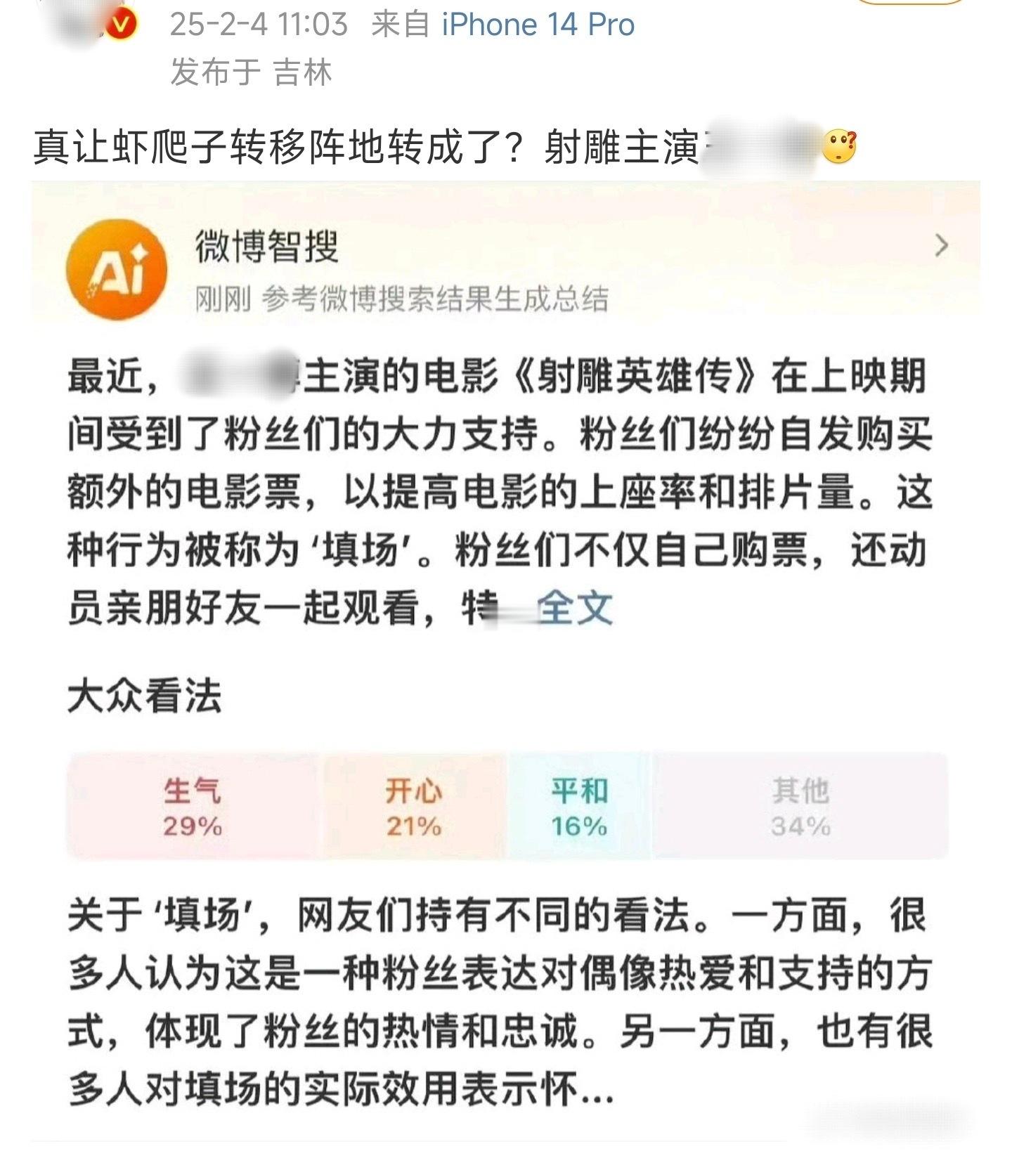 守着wb这一亩三分地你们开心就好啊[允悲][允悲] 反正xhs和抖早被真路人刷屏