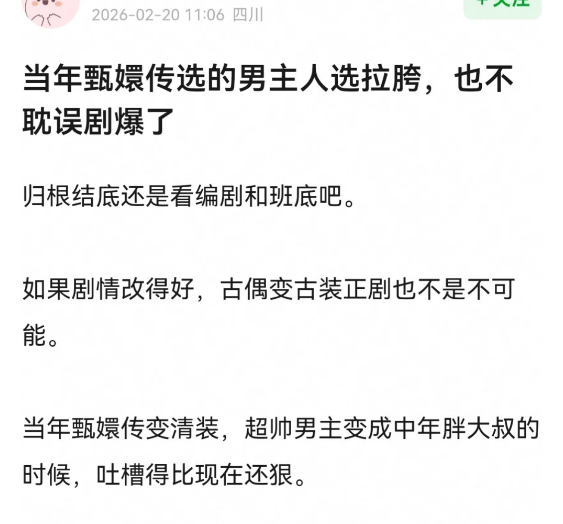 甄嬛传当初真的有人在意四大爷选角帅不帅吗？谁真的奔着爱情cp去看剧？ 