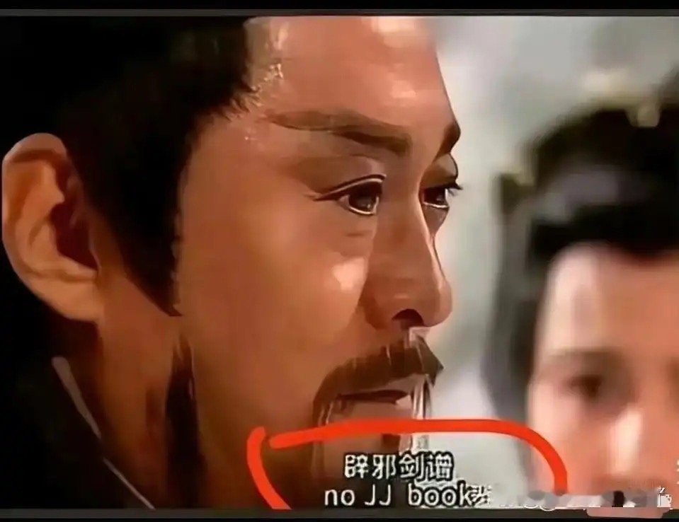 我读书少你别骗我，这翻译吊炸天了 ​​​