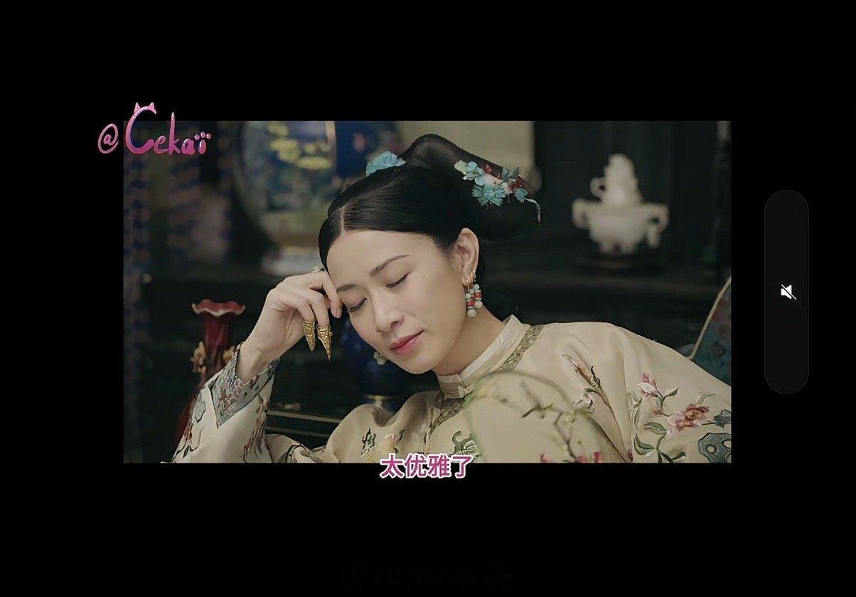 网友： 她在延禧攻略太有魅力了我恨不得她和女主结婚哈哈哈哈哈！！尊嘟很有魅力佘诗