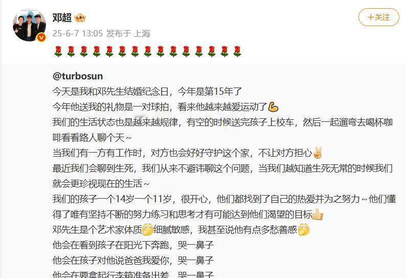 孙俪发文庆祝结婚纪念日，网友评价亮了！

孙俪和邓超也算娱乐圈的模范夫妻了，哪对
