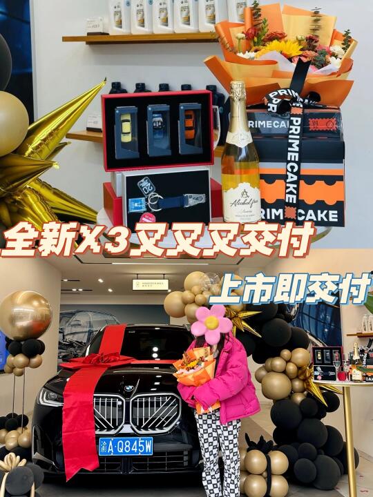 上市即交付！全新宝马X3又又又交付啦🎉