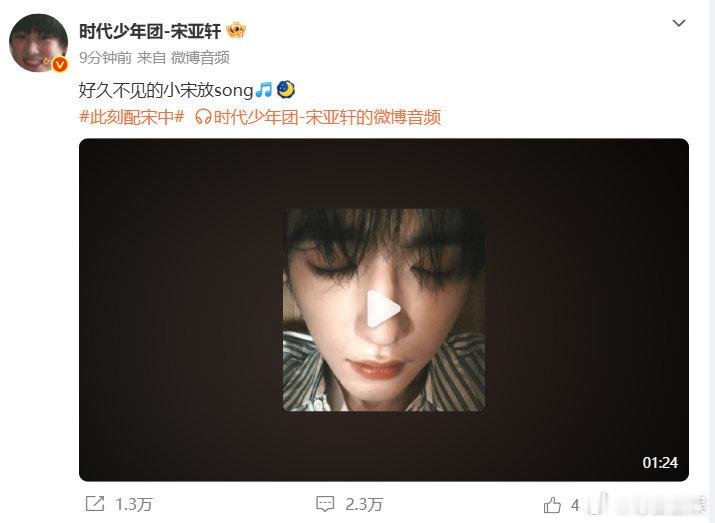 宋亚轩小宋放song宋亚轩深夜唱歌 宋亚轩小宋放song~~ ​​​