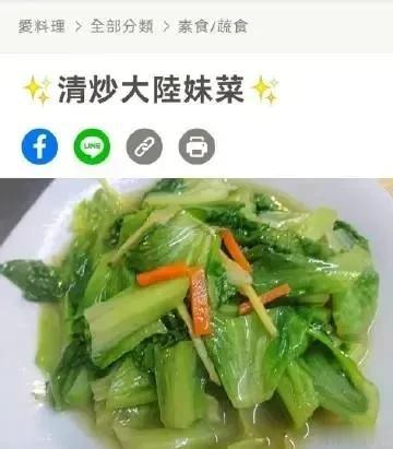 台湾名菜：清炒大陆妹？
       台蛙为制造地区隔阂，竟然把便宜嫩滑的生菜命
