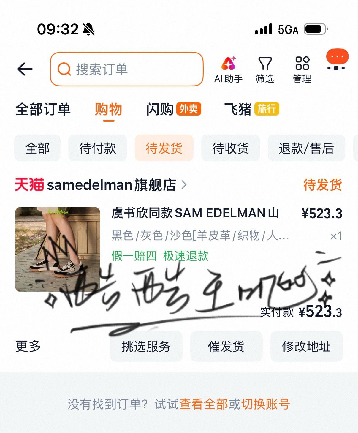 Get代言人同款！支持samedelman品牌代言人虞书欣 