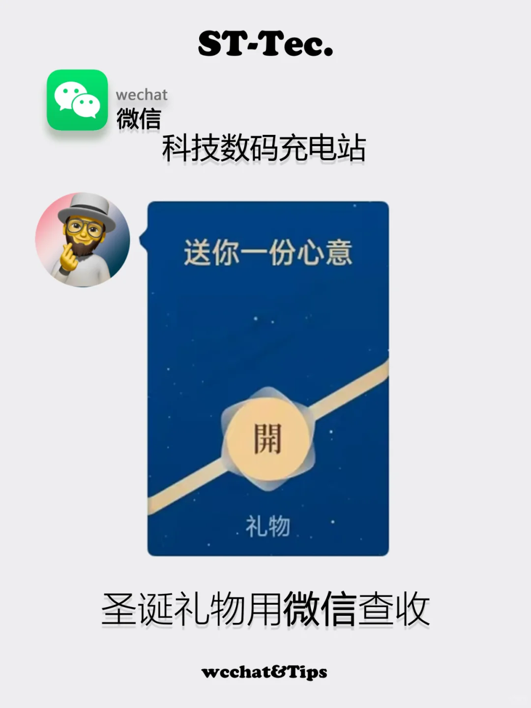 微信可以送礼物了