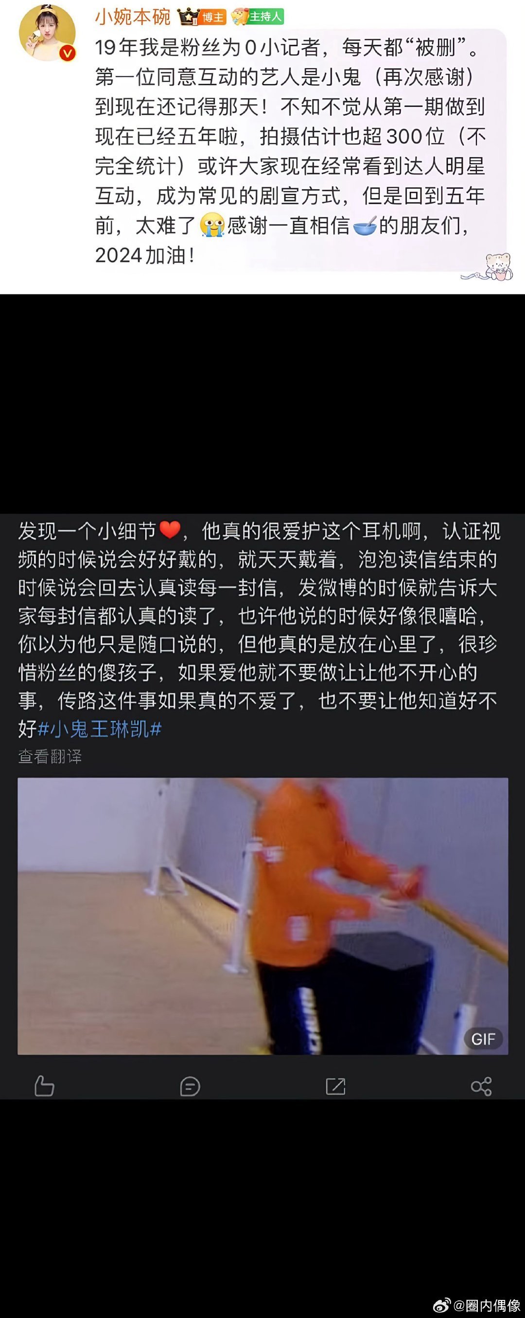 小鬼路人缘上大分再一次被小鬼的人格魅力征服 提前到场彩排还给大家买水，这种事很多