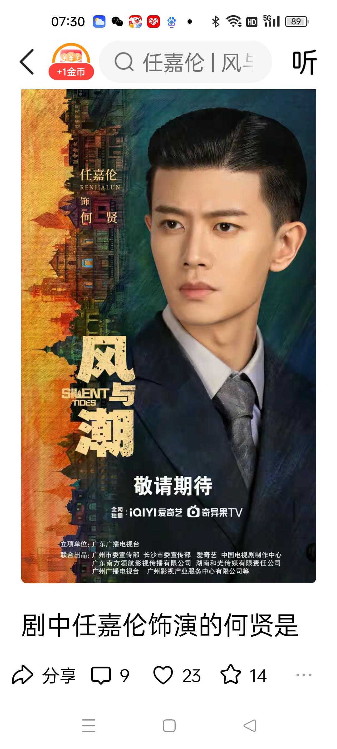 弃剧《风与潮》的缘由
央视一台近期正在热播的《风与潮》，我却打算弃剧了。这并非剧