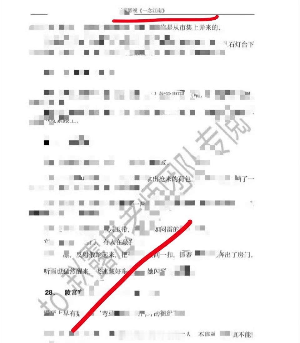 《一念江南》给赵露思也递过剧本，这剧官宣的是虞书欣主演