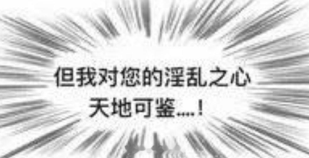 让我看一个男角色是否吸引人就看他能否让女人产生想要倒贴的欲望（ps：非常主观 