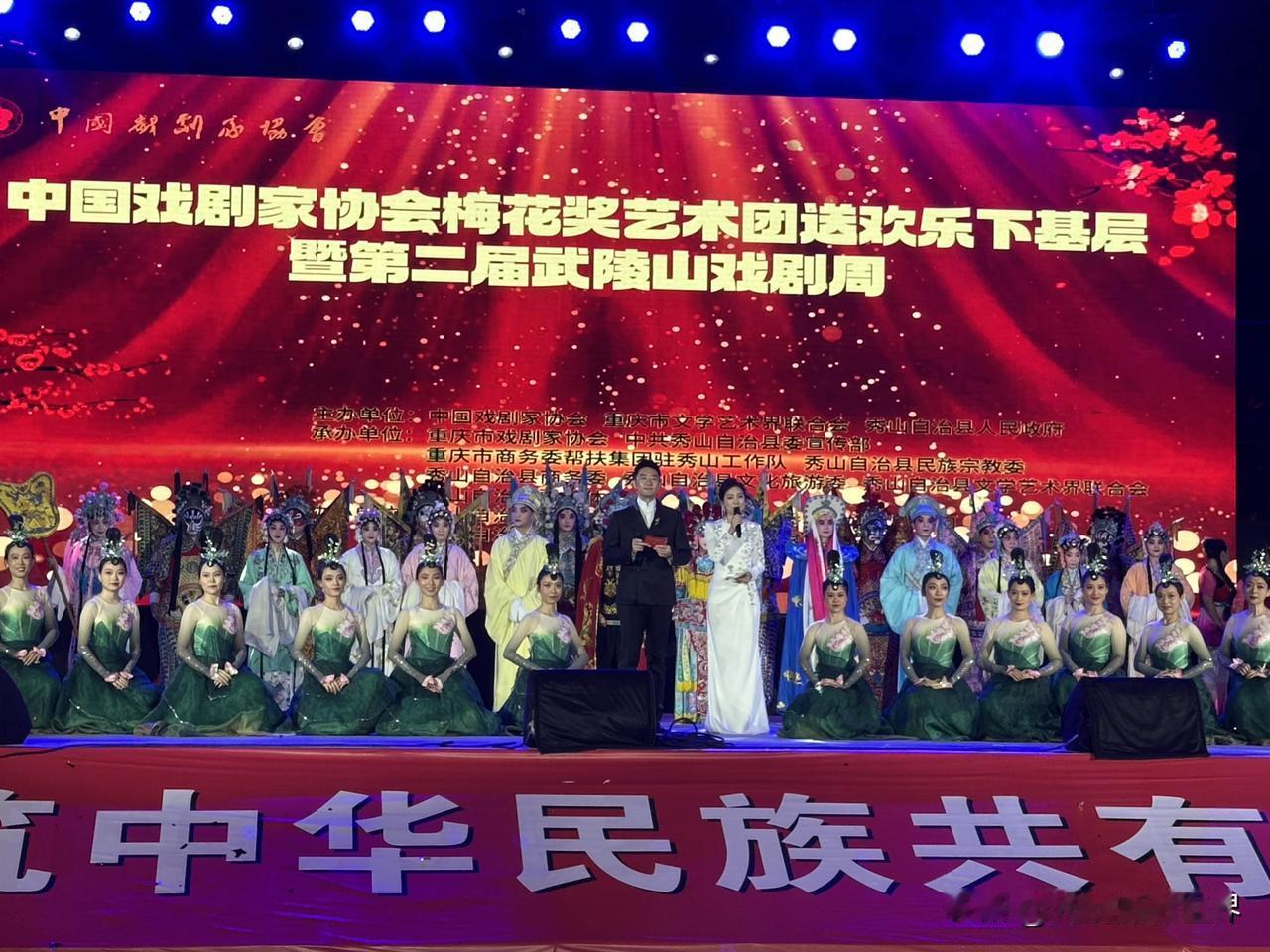 中国顶尖艺术家，汇聚重庆秀山！11月7日晚上，“戏韵边城·剧汇秀山”第二届武陵山