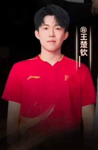 小王玩的开心哦 好板正的大帅哥 