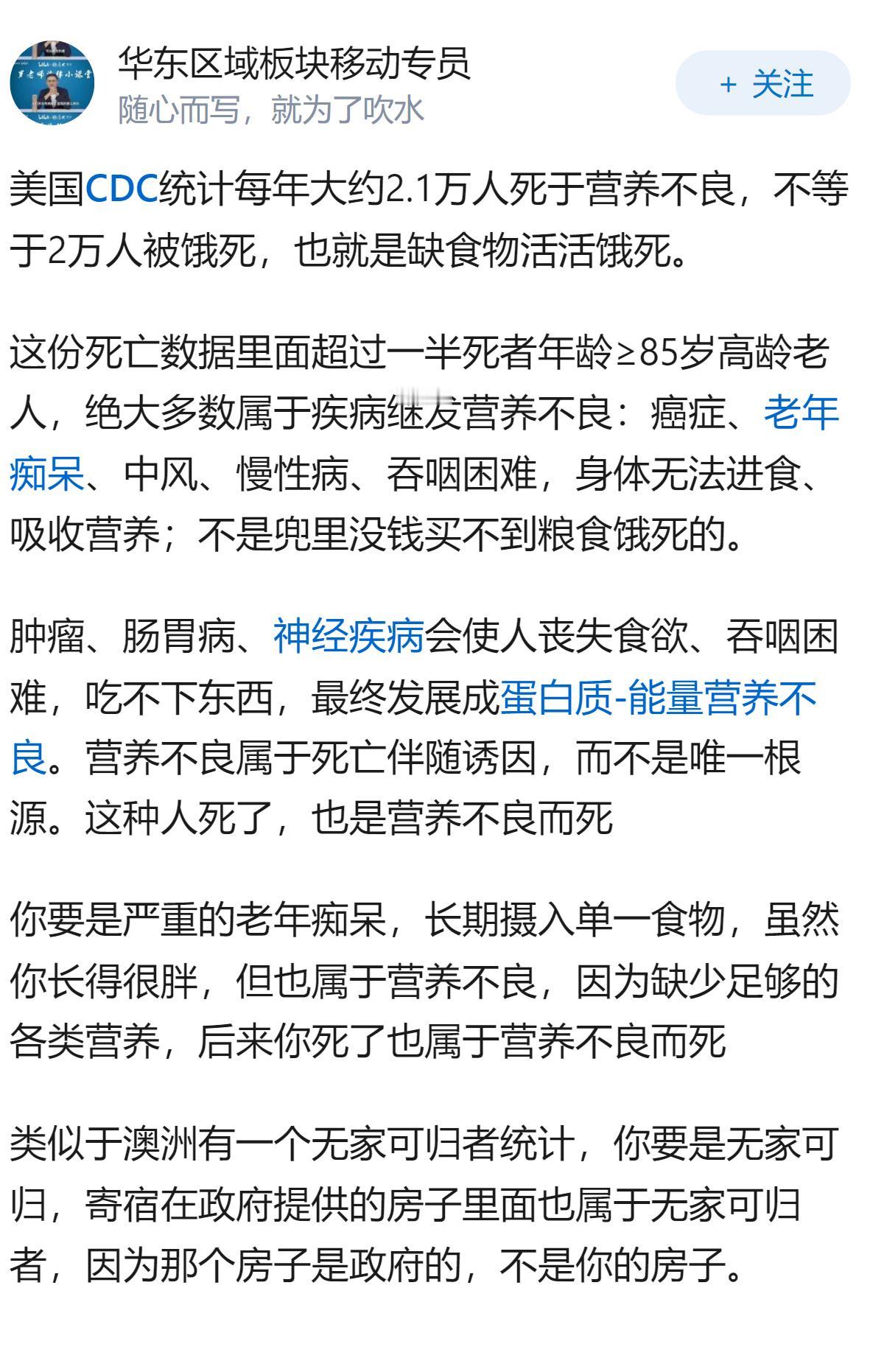 美国一年两万人死于营养不良的根本原因是什么？