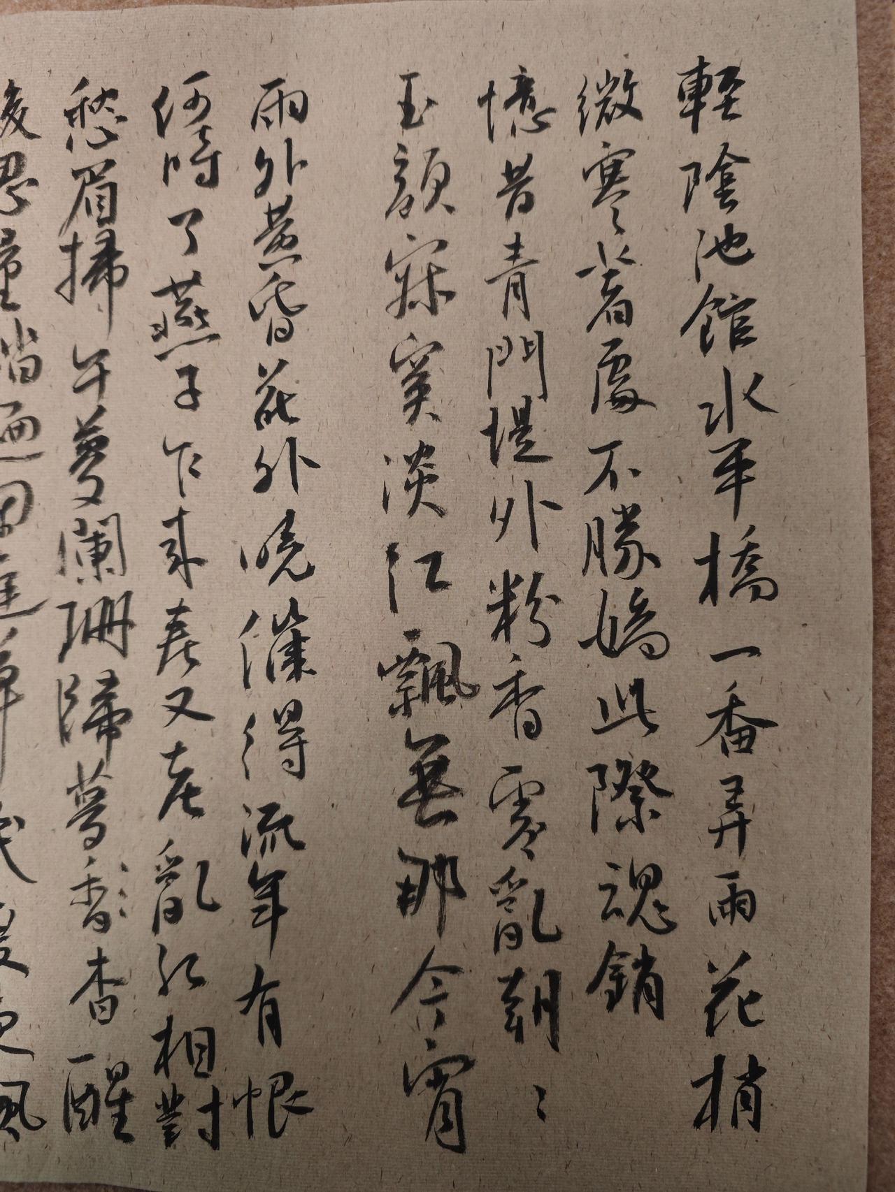 轻阴池馆水平桥，一番弄雨花梢。微寒著处不胜娇，此际魂销。
忆昔青门堤外，粉香零乱