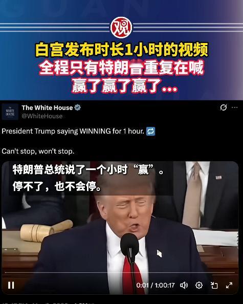 谁能想到，堂堂白宫官方账号，居然在社交平台搞了一出魔幻整活，直接把特朗普和007